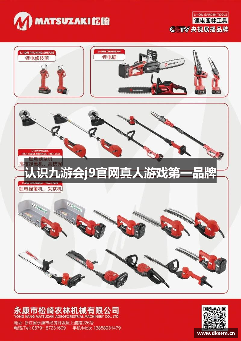 认识九游会j9官网真人游戏第一品牌